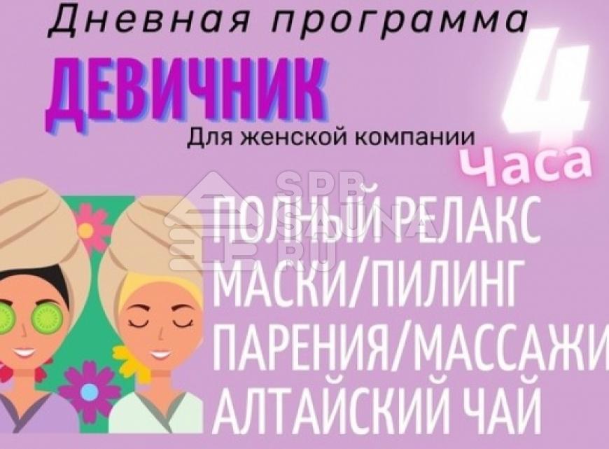 Девичник планы